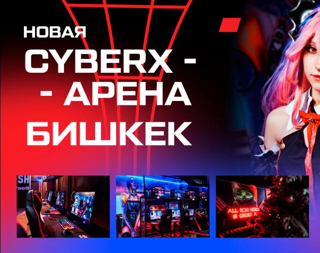 Открыли кибер арену CyberX в Бишкеке