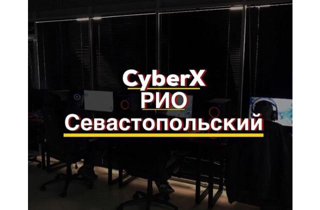Открытие нового CyberX РИО Cевастопольский