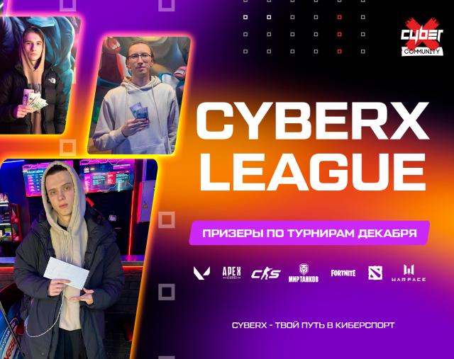 Чемпионы декабря CyberX League