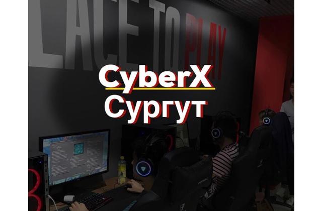 Новый член нашей команды - CyberX Сургут.