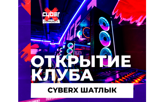 Открытие клуба CyberХ Уфа Шатлык