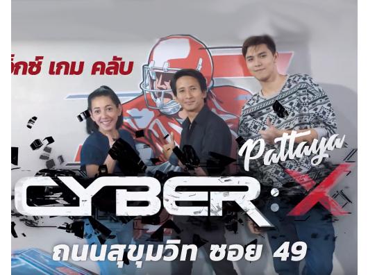 Промо Видео Cyber:X Таиланд