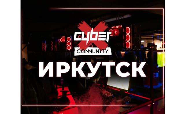 CyberX Иркутск